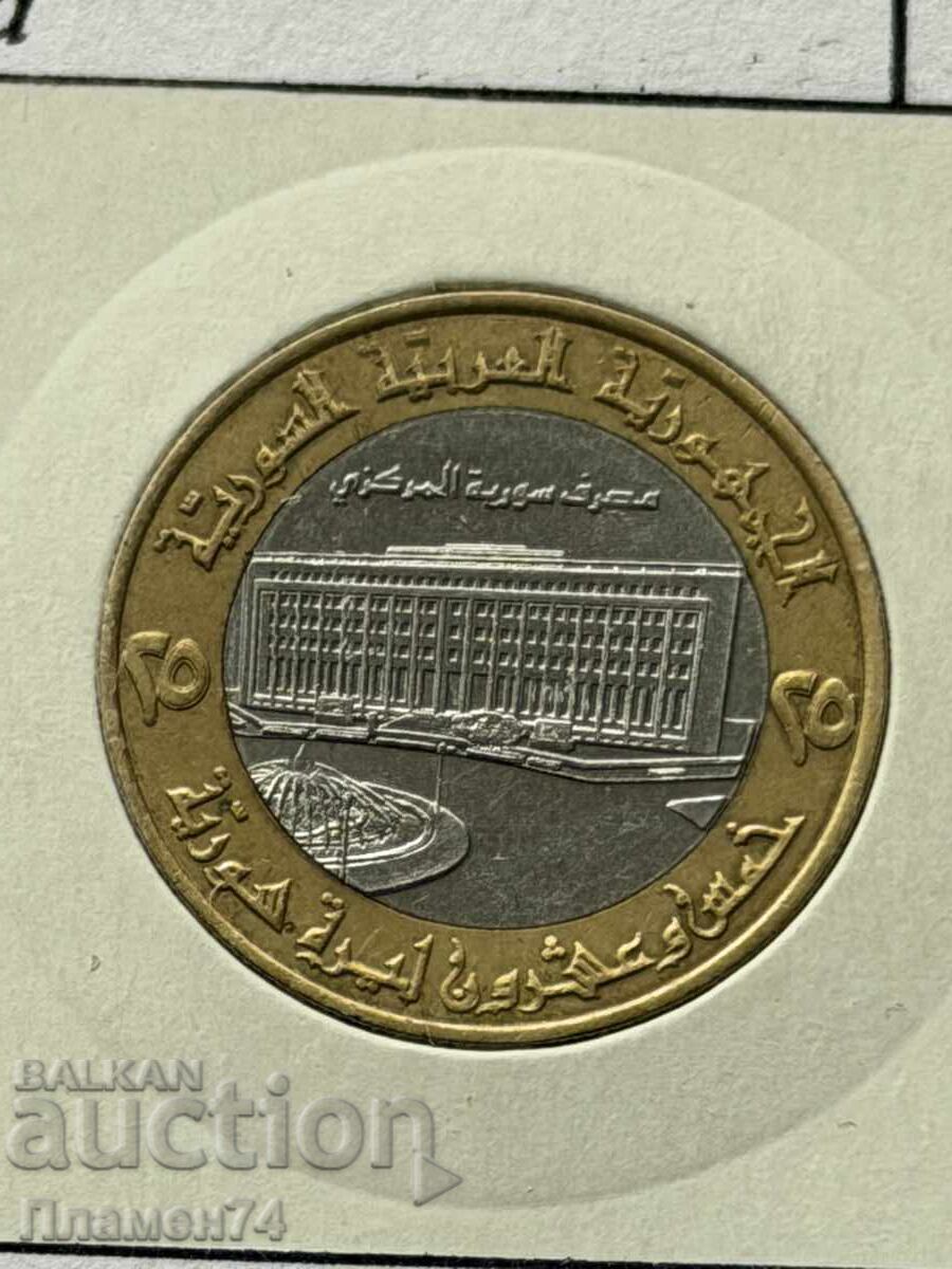 25 λίρες 1996 Συρία
