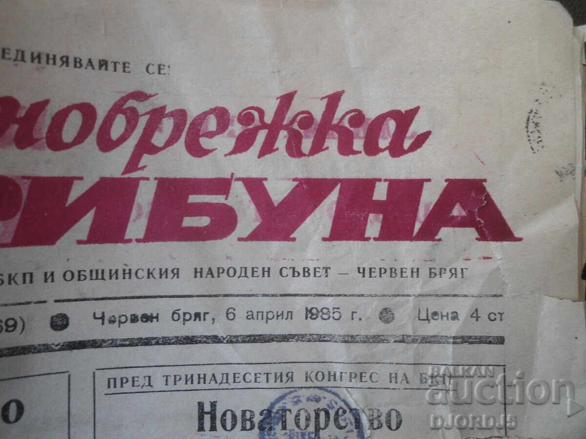 Licitație TRIBUNA DIN CERVEN BRIAG, Nr. 14, 6 aprilie 1985