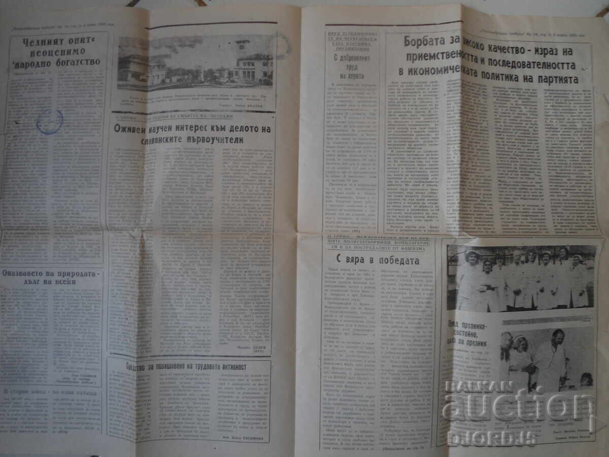 TRIBUNA DIN CERVEN BRIAG, Nr. 14, 6 aprilie 1985 - 5