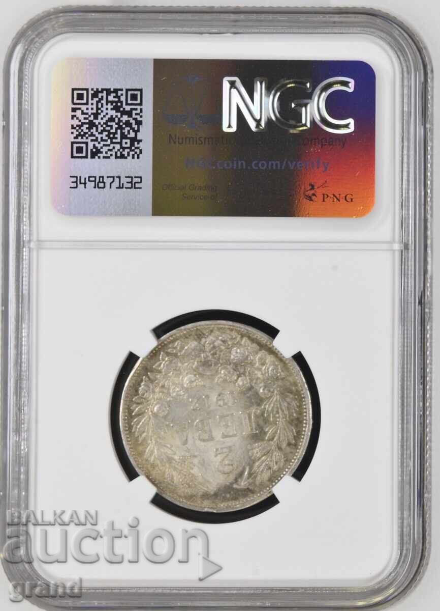 2 лева 1912 AU 58 NGC с цена € 400.00 | 782.33 лв.