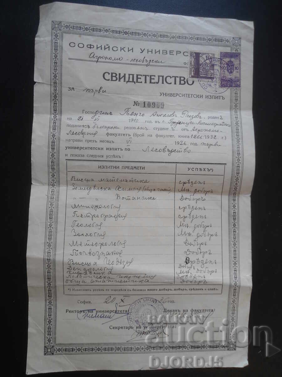 СВИДЕТЕЛСТВО, Софийски университет, Лесовъдство,20.Х.1936 г.