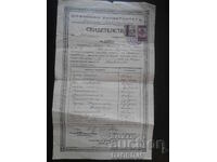СВИДЕТЕЛСТВО, Софийски университет, Лесовъдство,20.Х.1936 г.