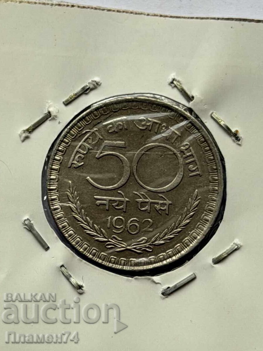 50 νέα πάισε 1962 Ινδία με τιμή € 2.00 | 3.91 BGN