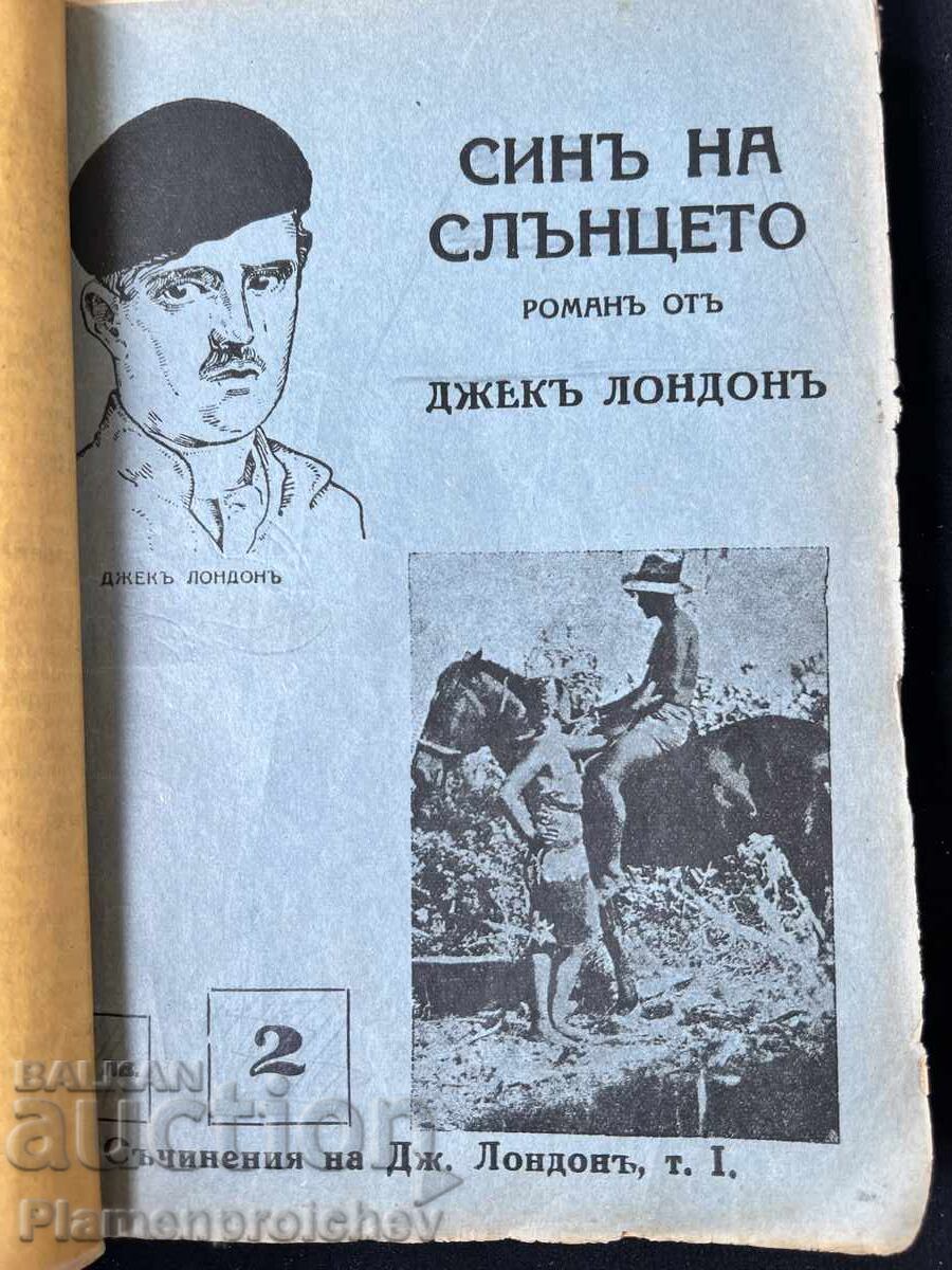 CARTE VECHE FIUL SOARELUI 11 VOLUME ÎNTR-UNUL JACK LONDON ANUL 19 cu preț € 0.01 | 0.02 BGN