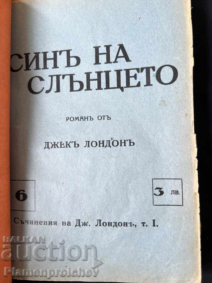 Licitație CARTE VECHE FIUL SOARELUI 11 VOLUME ÎNTR-UNUL JACK LONDON ANUL 19