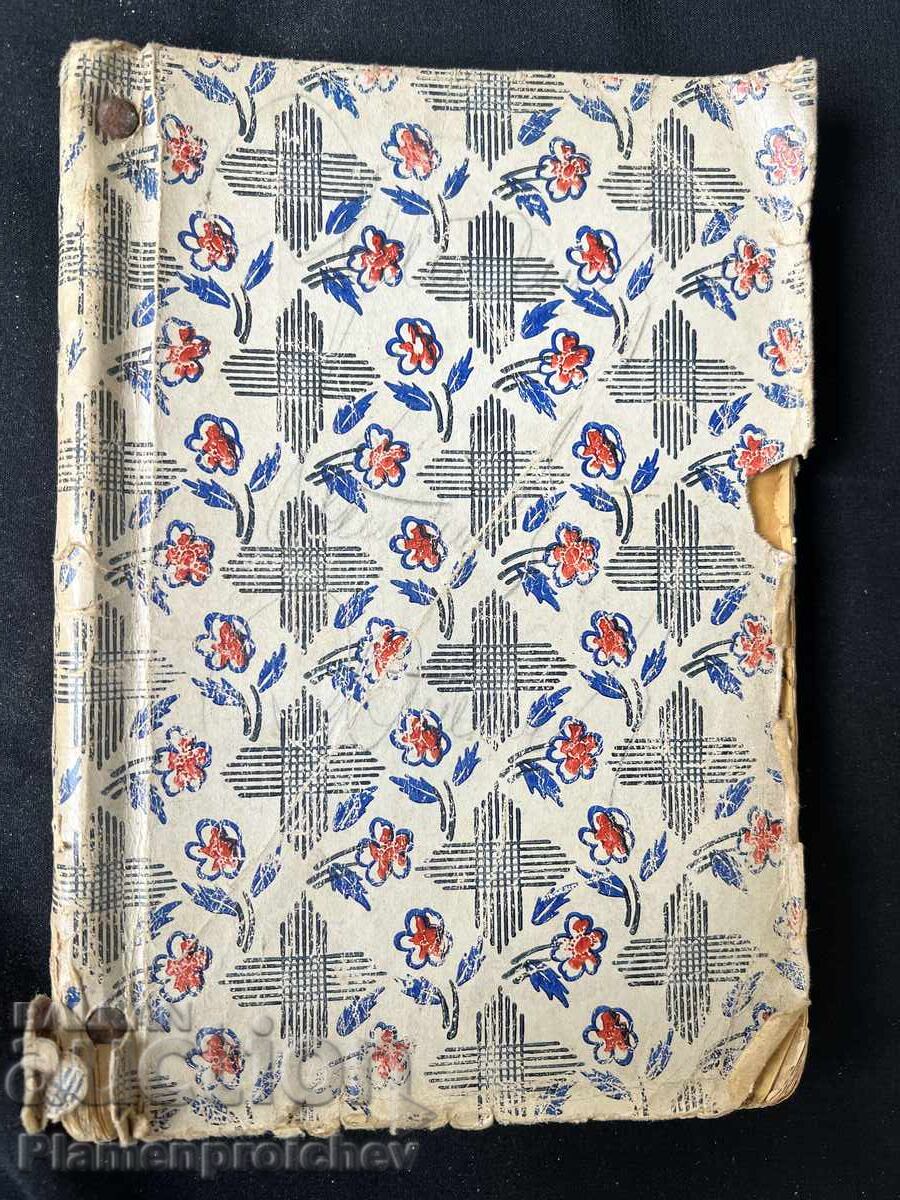 Livrarea CARTE VECHE FIUL SOARELUI 11 VOLUME ÎNTR-UNUL JACK LONDON ANUL 19