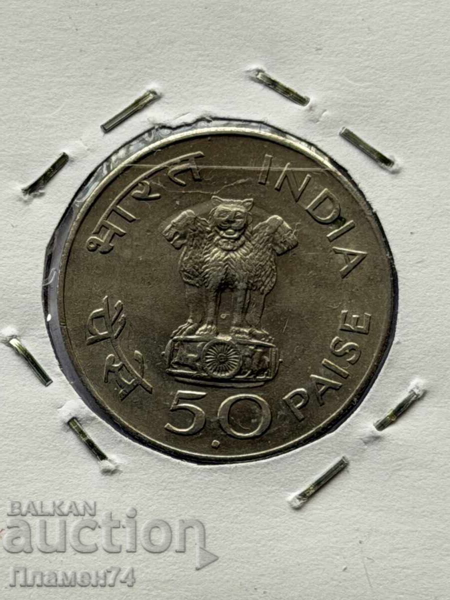 50 Παΐσα 1969 Ινδία Μαχάτμα Γκάντι με τιμή € 4.00 | 7.82 BGN