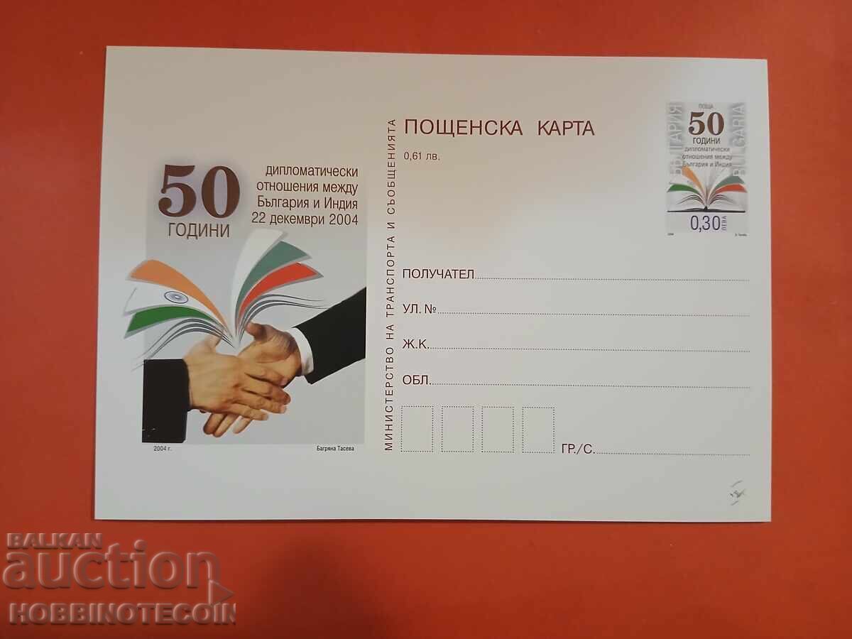 CARTE POȘTALĂ NR. 339 - 50 ANI DE RELAȚII DIPLOMATICE CU INDIA