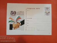 KARTICHKA № 339 - 50 g. DIPLOMATICHESKI OTNOSHENIYA S INDIYA