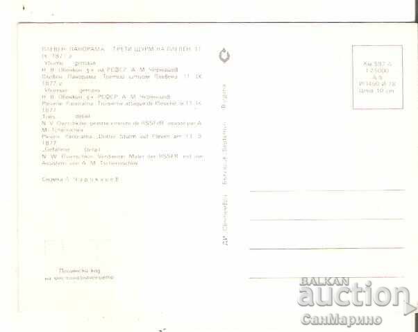 Κάρτα Βουλγαρία Πλέβεν Το Πανόραμα Τρίτη έφοδος στο Πλέβεν 10* με τιμή € 0.60 | 1.17 BGN