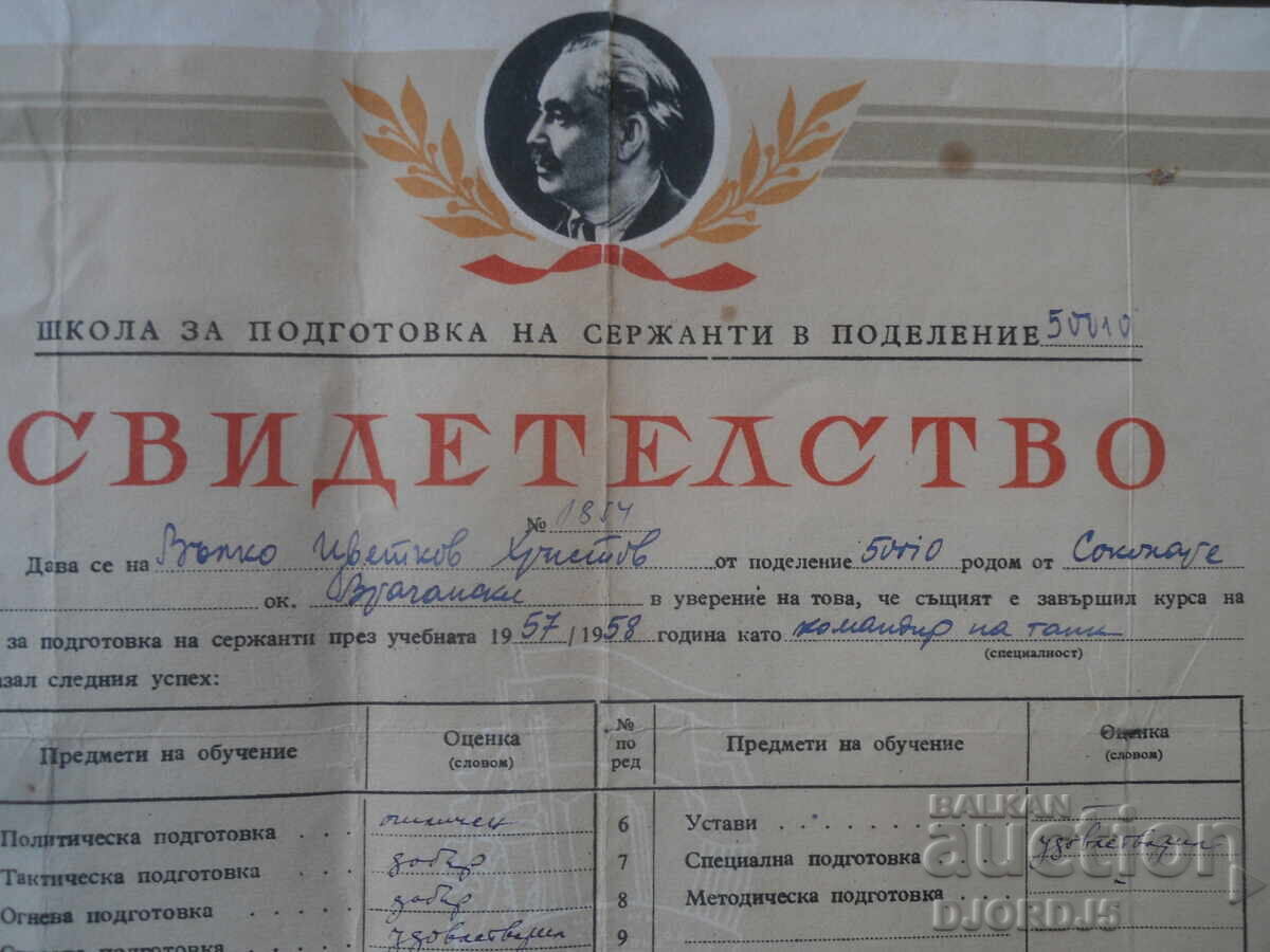 СВИДЕТЕЛСТВО, Командир на танк, Левскиград 1959 г. с цена € 3.50 | 6.85 лв.