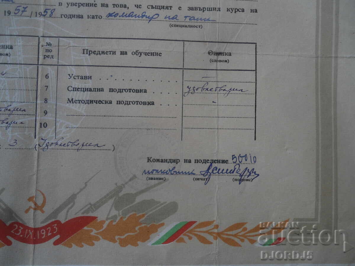 Доставка на СВИДЕТЕЛСТВО, Командир на танк, Левскиград 1959 г.