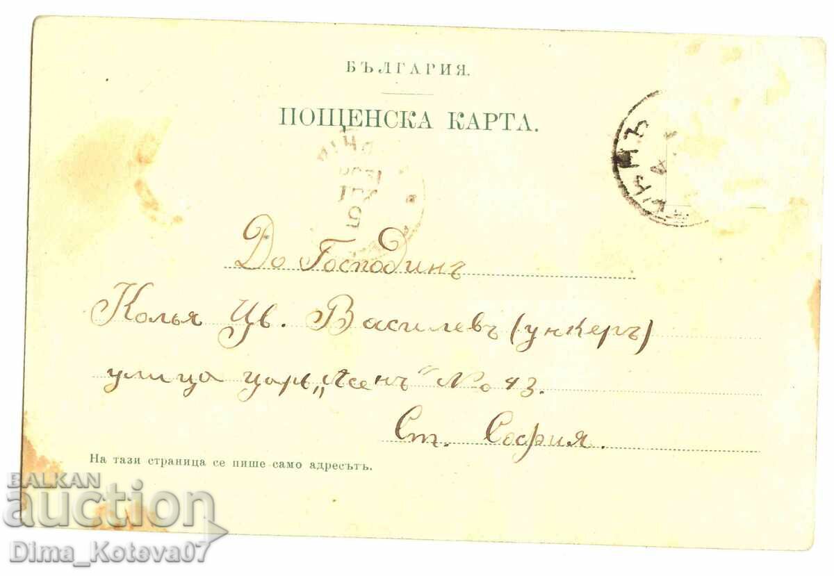 Carte poștală veche macedoneancă nuntă însângerată VMRO cu preț € 15.00 | 29.34 BGN