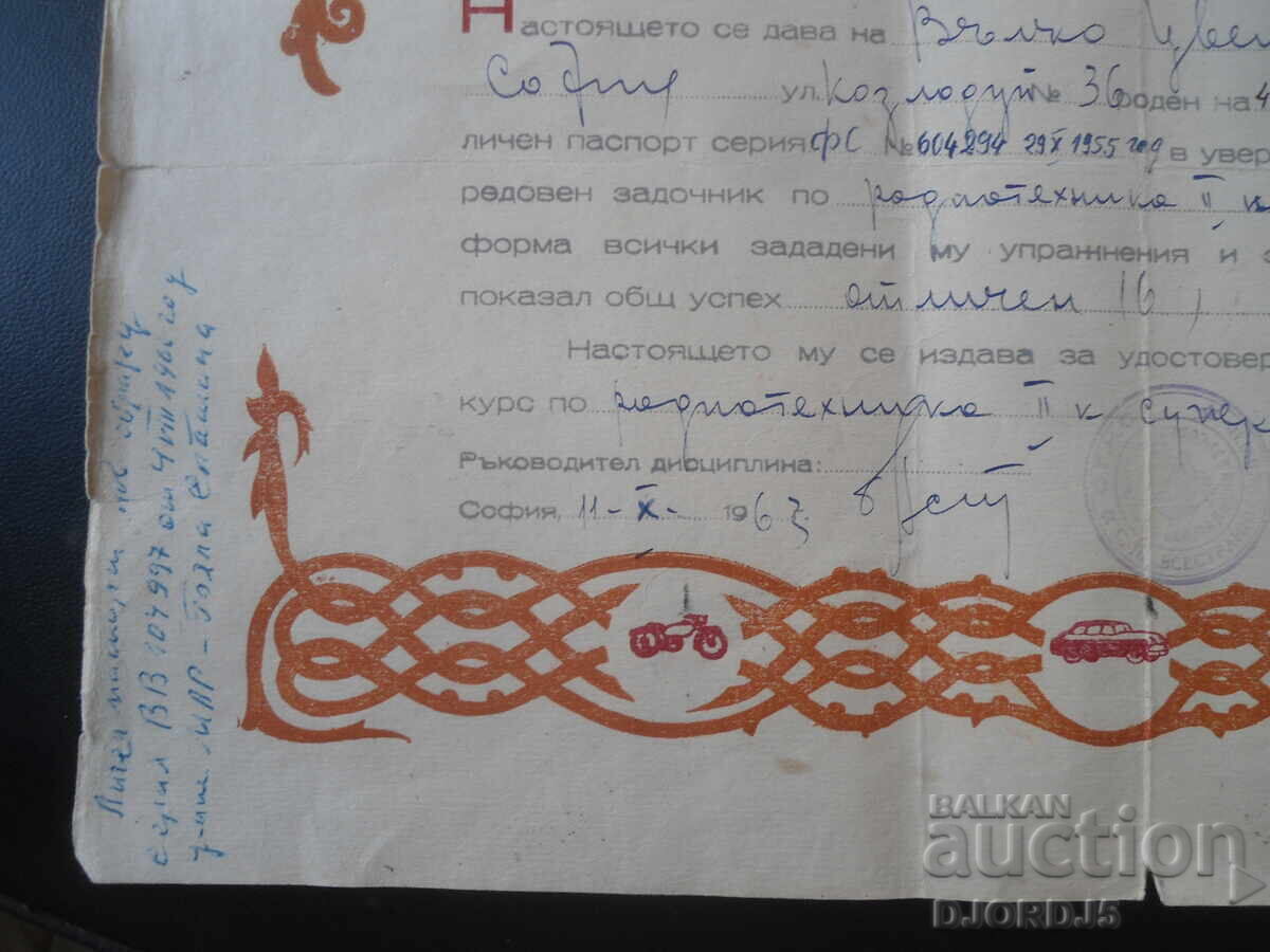 Licitație ADEVERINȚĂ, Radiotehnika, Sofia, 11.X.1963