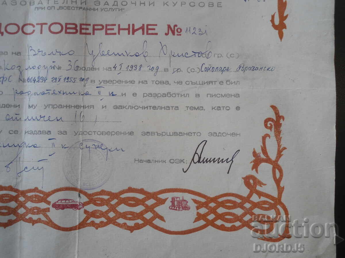 Livrarea ADEVERINȚĂ, Radiotehnika, Sofia, 11.X.1963
