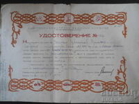 ADEVERINȚĂ, Radiotehnika, Sofia, 11.X.1963