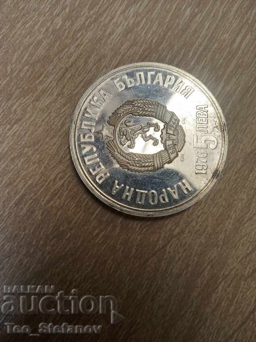 5 leva 1976 Botev cu preț € 57.00 | 111.48 BGN 5 leva 1976 Botev cu preț € 57.00 | 111.48 BGN