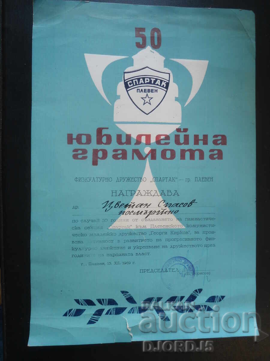 ΕΠΕΤΕΙΑΚΟ ΤΙΜΗΤΙΚΟ ΔΙΠΛΩΜΑ, ΦΔ "ΣΠΑΡΤΑΚ" - Πλέβεν, 15.XII.1969