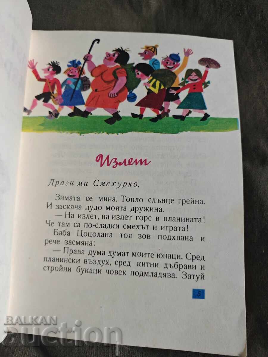 Prodavam kniga "Patilansko tsarstvo" ot Ran Bosilek με τιμή € 10.00 | 19.56 BGN