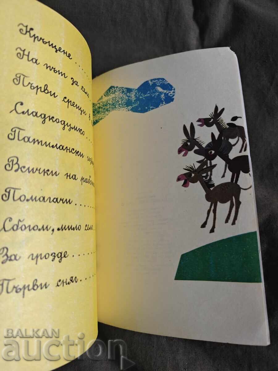 Prodavam kniga "Patilansko tsarstvo" ot Ran Bosilek - 5