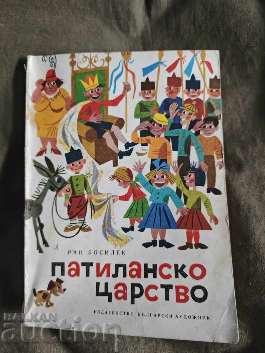 Prodavam kniga "Patilansko tsarstvo" ot Ran Bosilek
