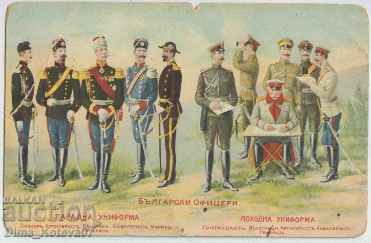 Stara tsvetna kartichka voenni uniformi Knyazhestvo Bylgaria