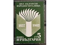България 1982г.   БК 3115