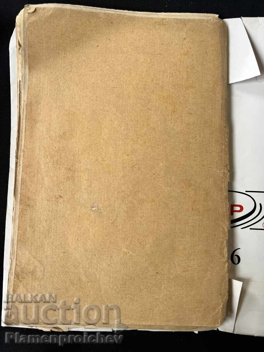 Licitație CARTE REVISTĂ ZEMEDELSKA MISAL 1932 NR. 1 ȘI 2