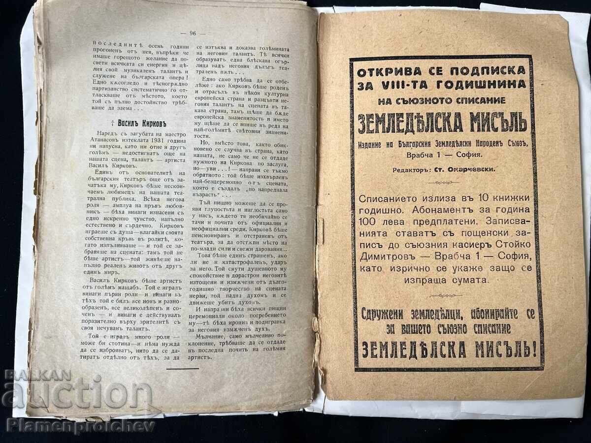 Livrarea CARTE REVISTĂ ZEMEDELSKA MISAL 1932 NR. 1 ȘI 2