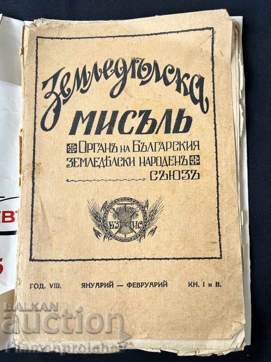 CARTE REVISTĂ ZEMEDELSKA MISAL 1932 NR. 1 ȘI 2
