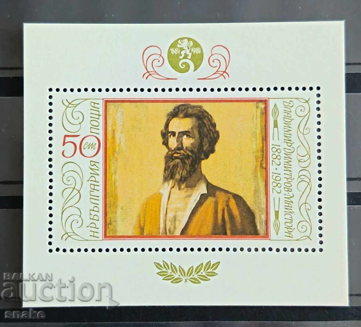 Bulgaria 1982, BK 3126