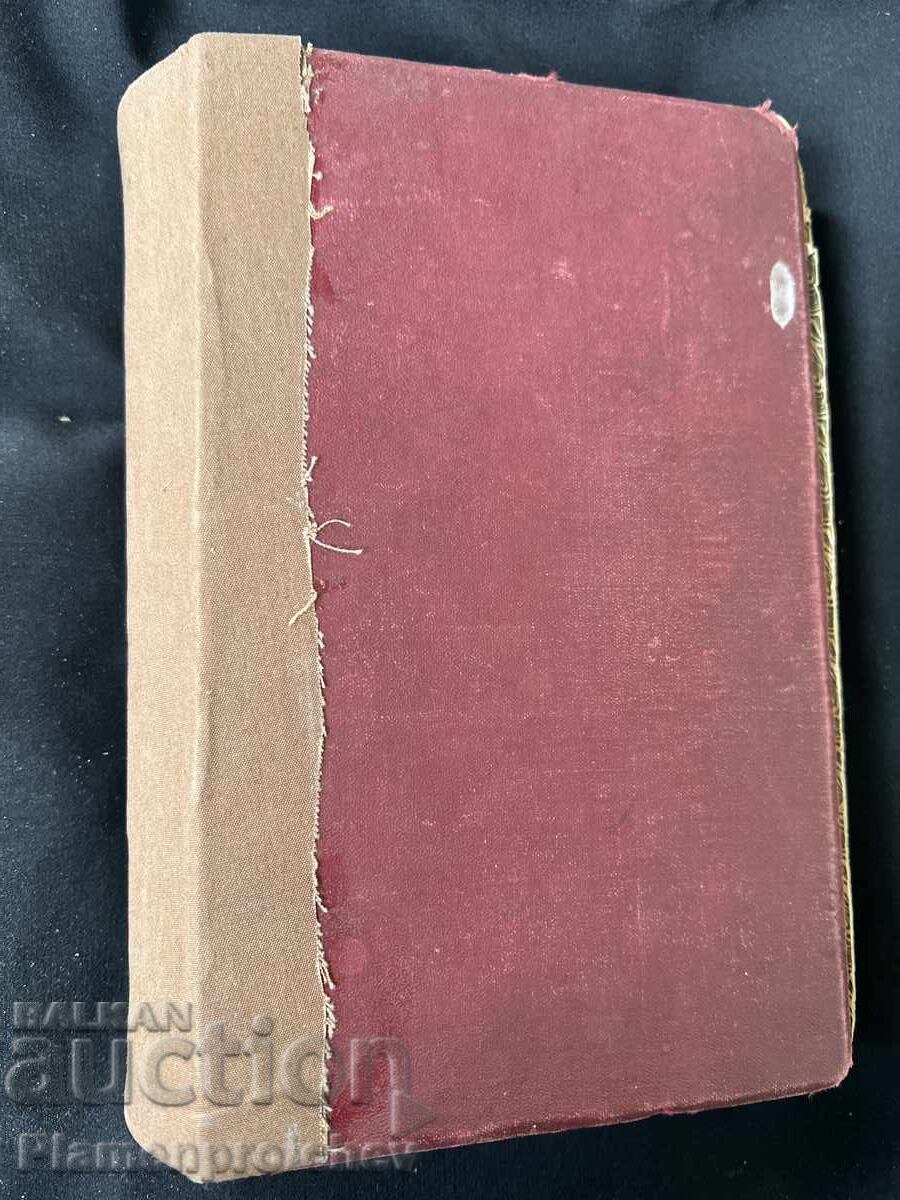 Livrarea MARA HUBAVATA BYLGARKA ILI SOFIYSKITE POTAYNOSTI 2 1904 G.