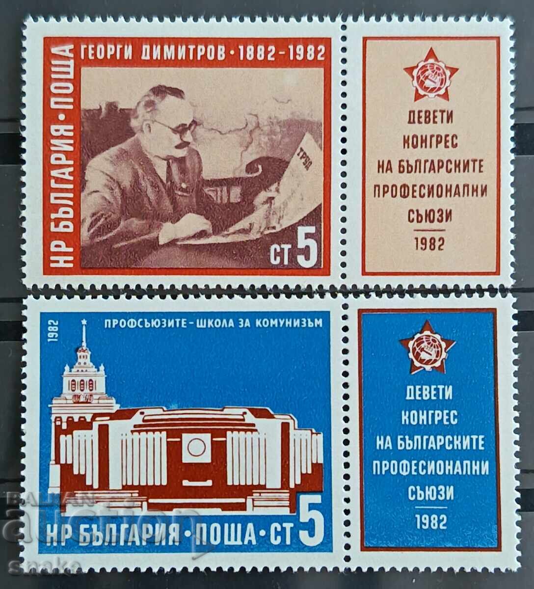 Bulgaria 1982, BC 3127/28