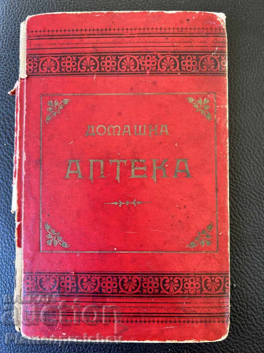 UNIQUE FIRST EDITION BOOK HOME PHARMACY G. FRATEV 1899