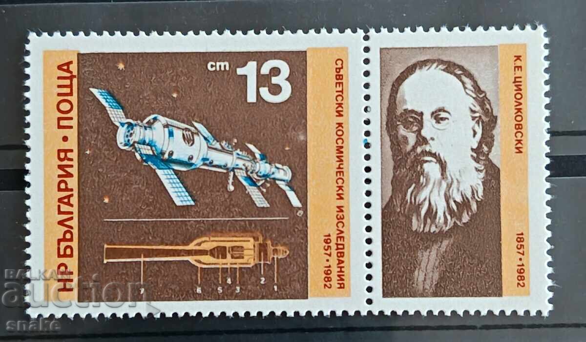 България 1982г.   БК 3135