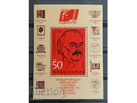 България 1982г.   БК 3136