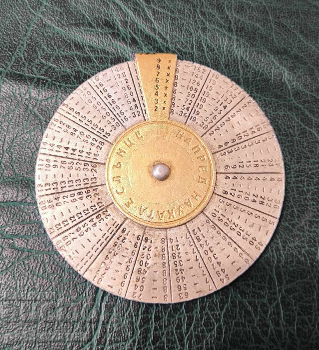 Abac Înainte știința e soare ! Calendar perpetuu ! cu preț € 18.00 | 35.21 BGN Abac Înainte știința e soare ! Calendar perpetuu ! cu preț € 18.00 | 35.21 BGN