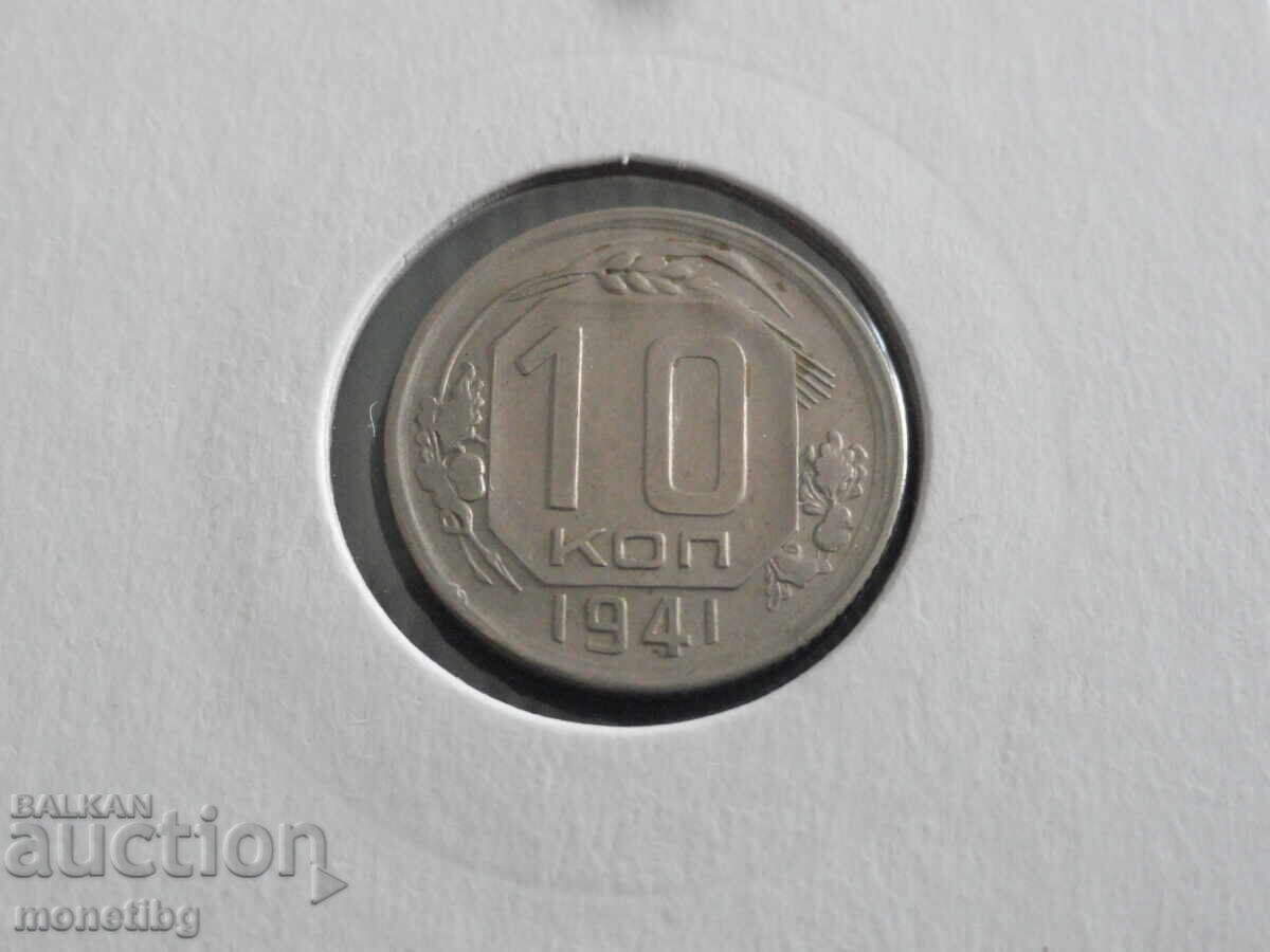 Auction  Russia (USSR) 1941 - 10 kopecks