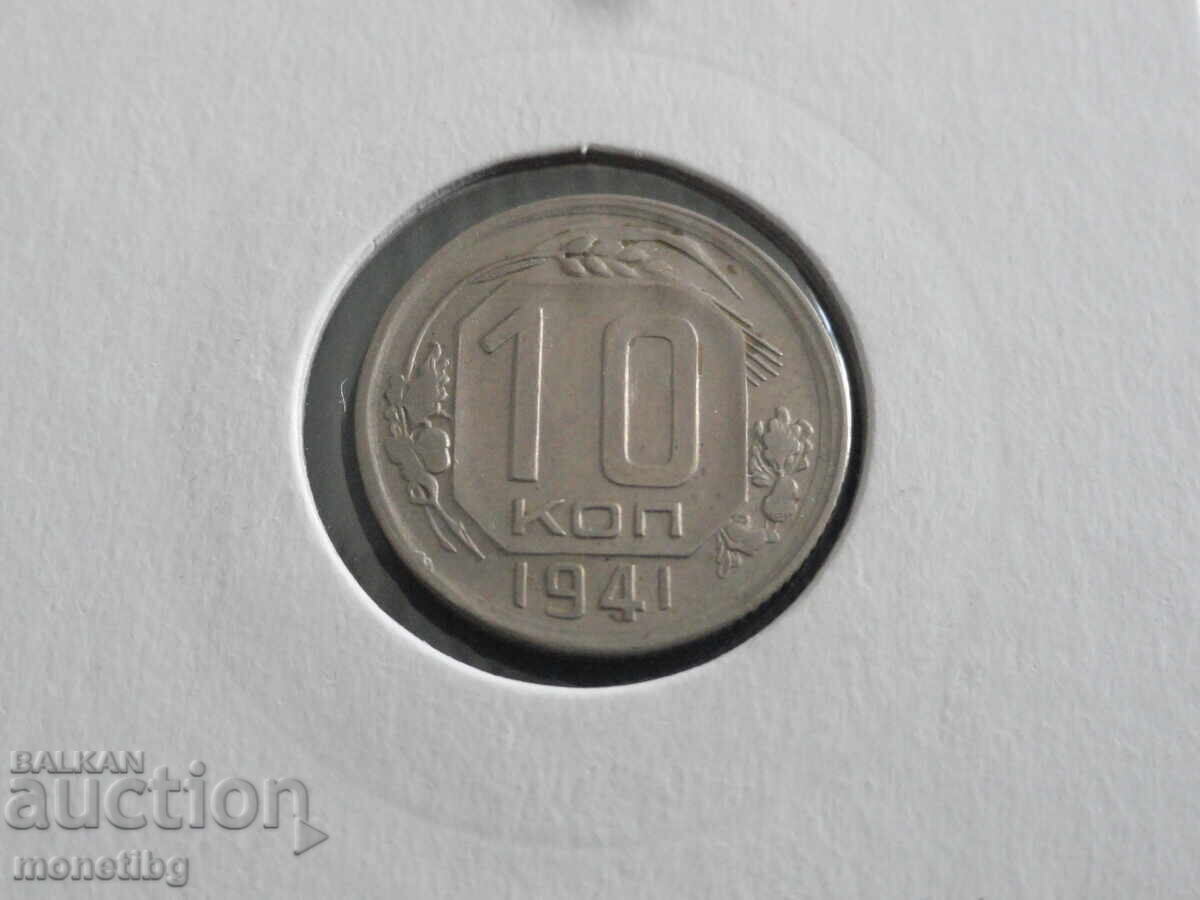 Russia (USSR) 1941 - 10 kopecks - 5