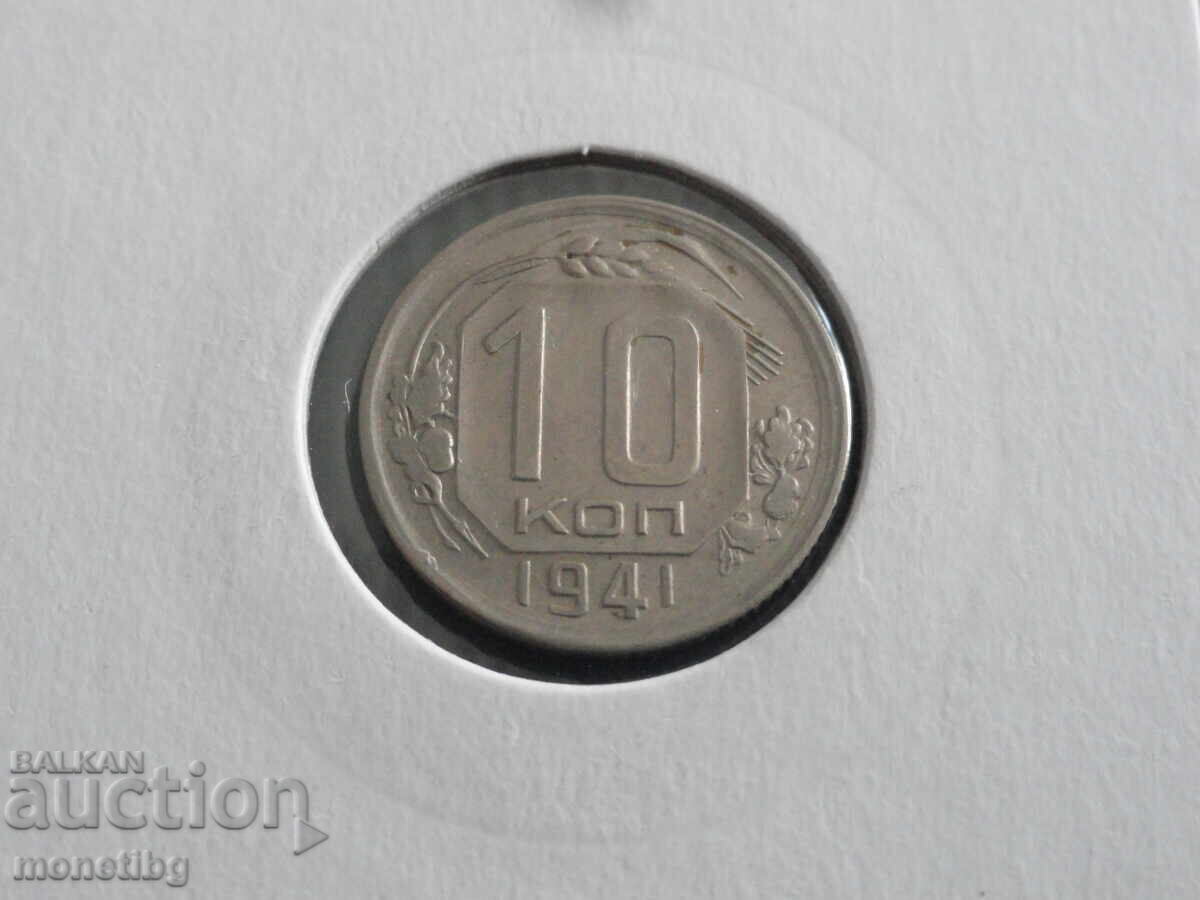 Russia (USSR) 1941 - 10 kopecks