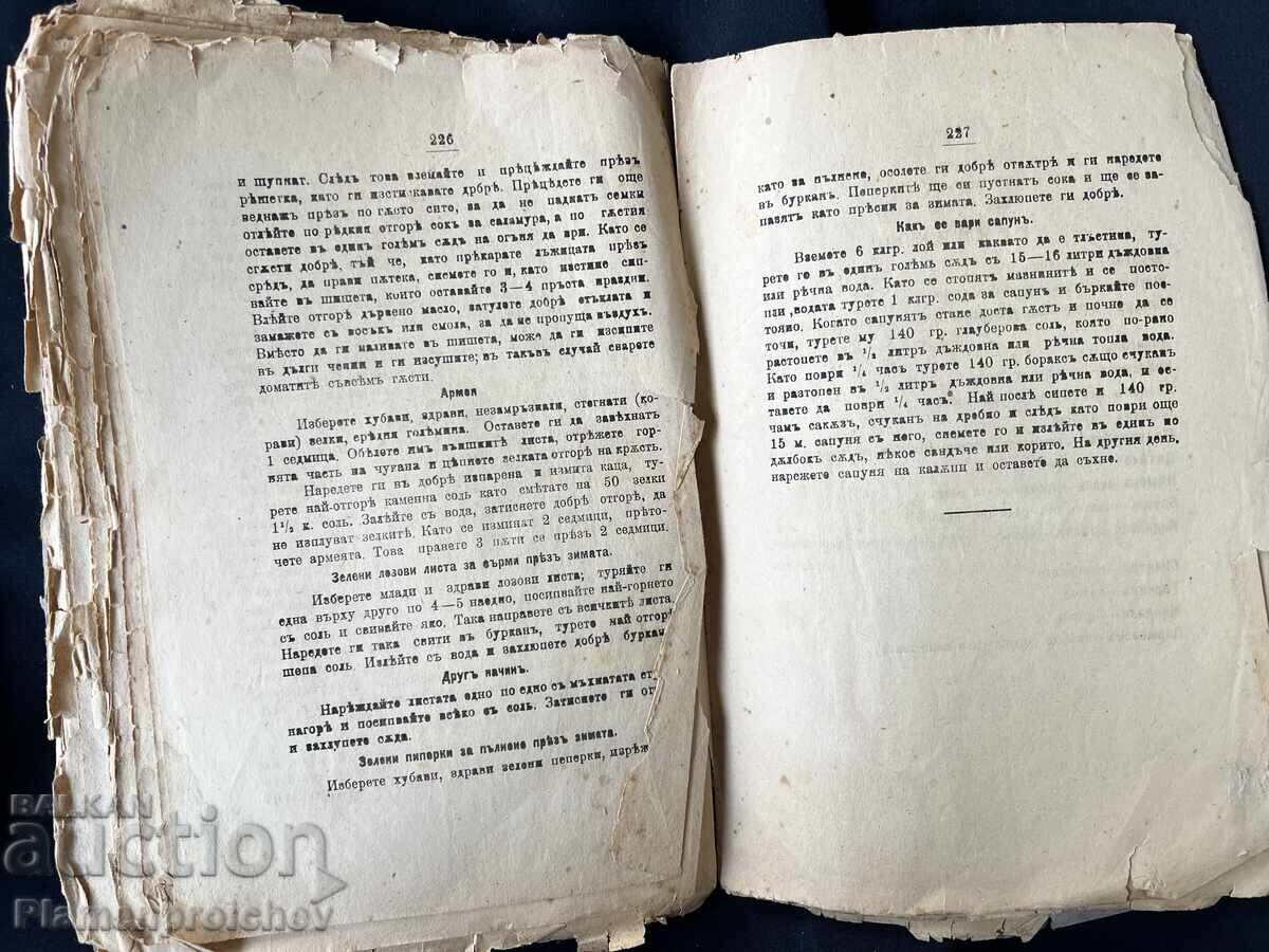 Auction  PODPIS AVTOR GOTVARSKA KNIGA 1921 G. SLAVKOVA