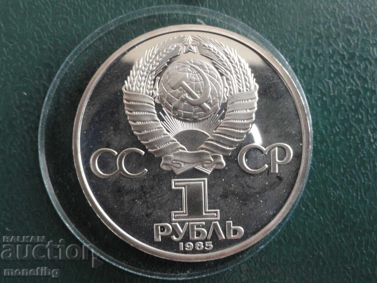 Rusia (URSS) 1985 - Rublă ''40 de ani de la Victorie'' Proof - 6