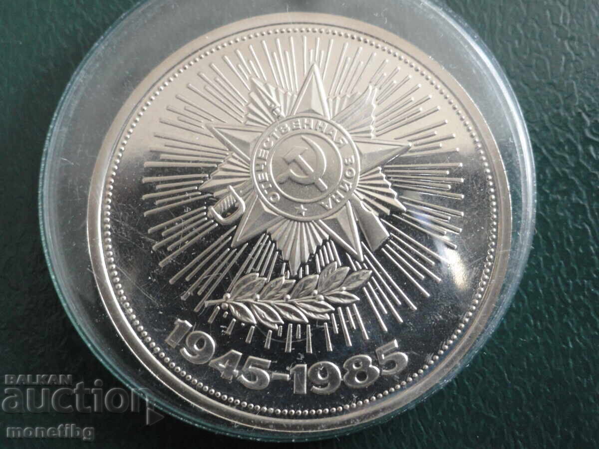Rusia (URSS) 1985 - Rublă ''40 de ani de la Victorie'' Proof - 7