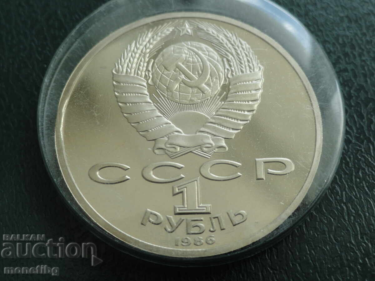 Livrarea Rusia (URSS) 1986 - 1 rublă "Anul Internațional al Păcii" Proof