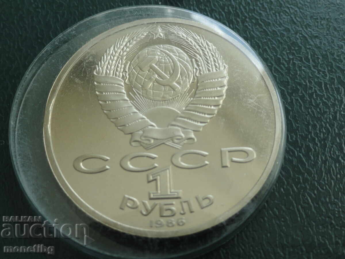 Rusia (URSS) 1986 - 1 rublă "Anul Internațional al Păcii" Proof - 6