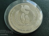 Russia (USSR) 1986 - 1 Ruble "International Year of Peace" Proof