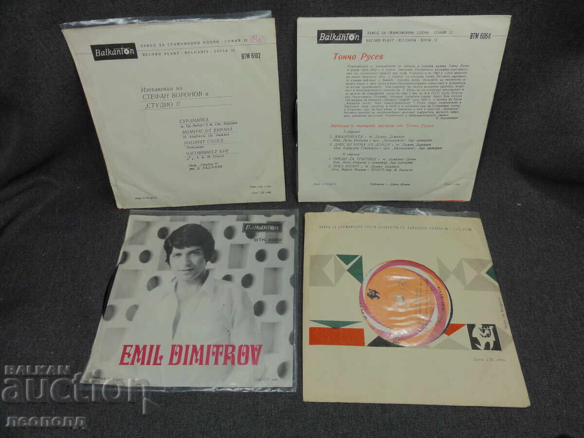 LOT RETRO DISCURI DE GRAMOFON BALKANTON EMIL TONCHO cu preț € 3.01 | 5.89 BGN