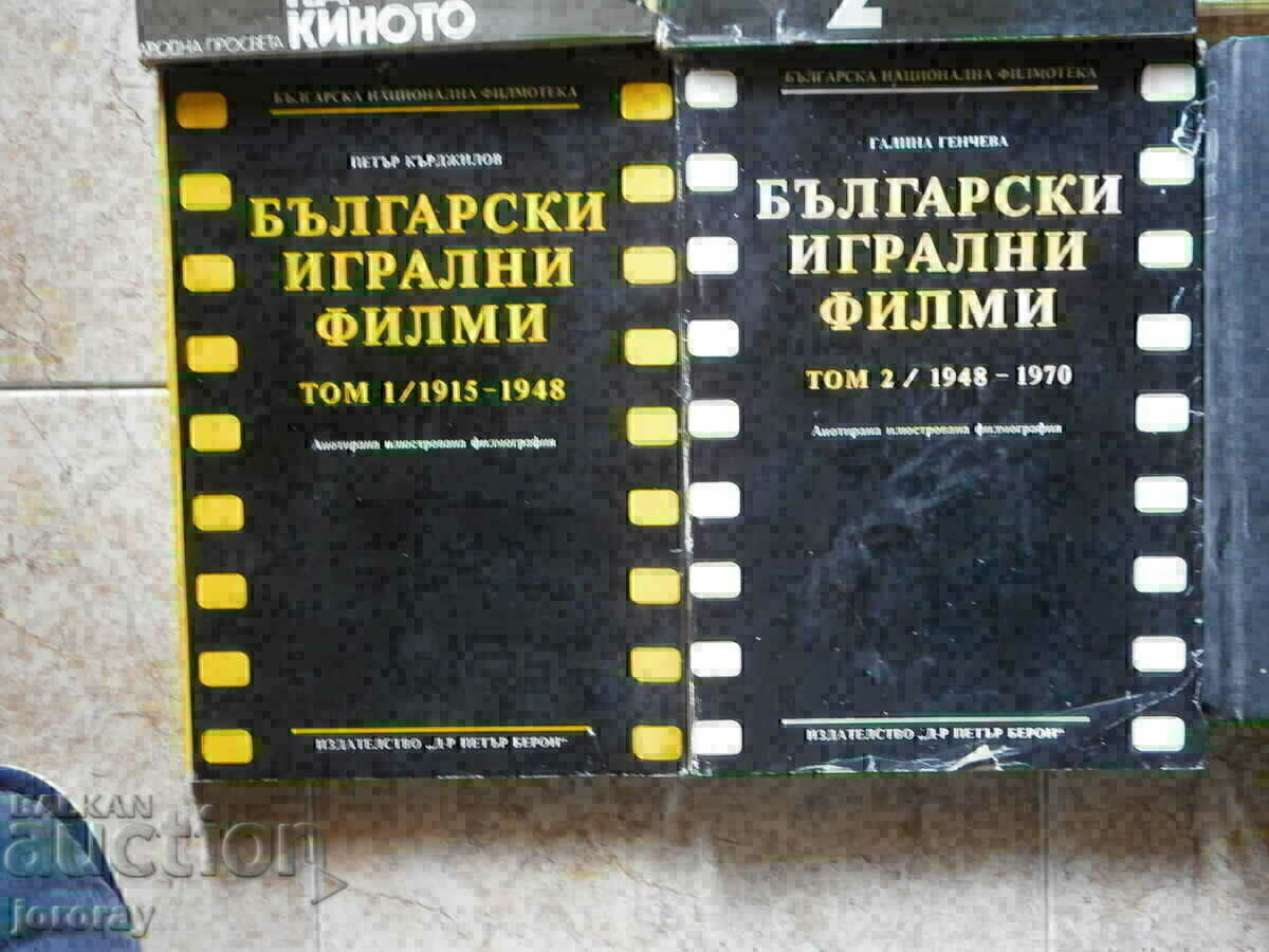 Licitație Totul despre cinema