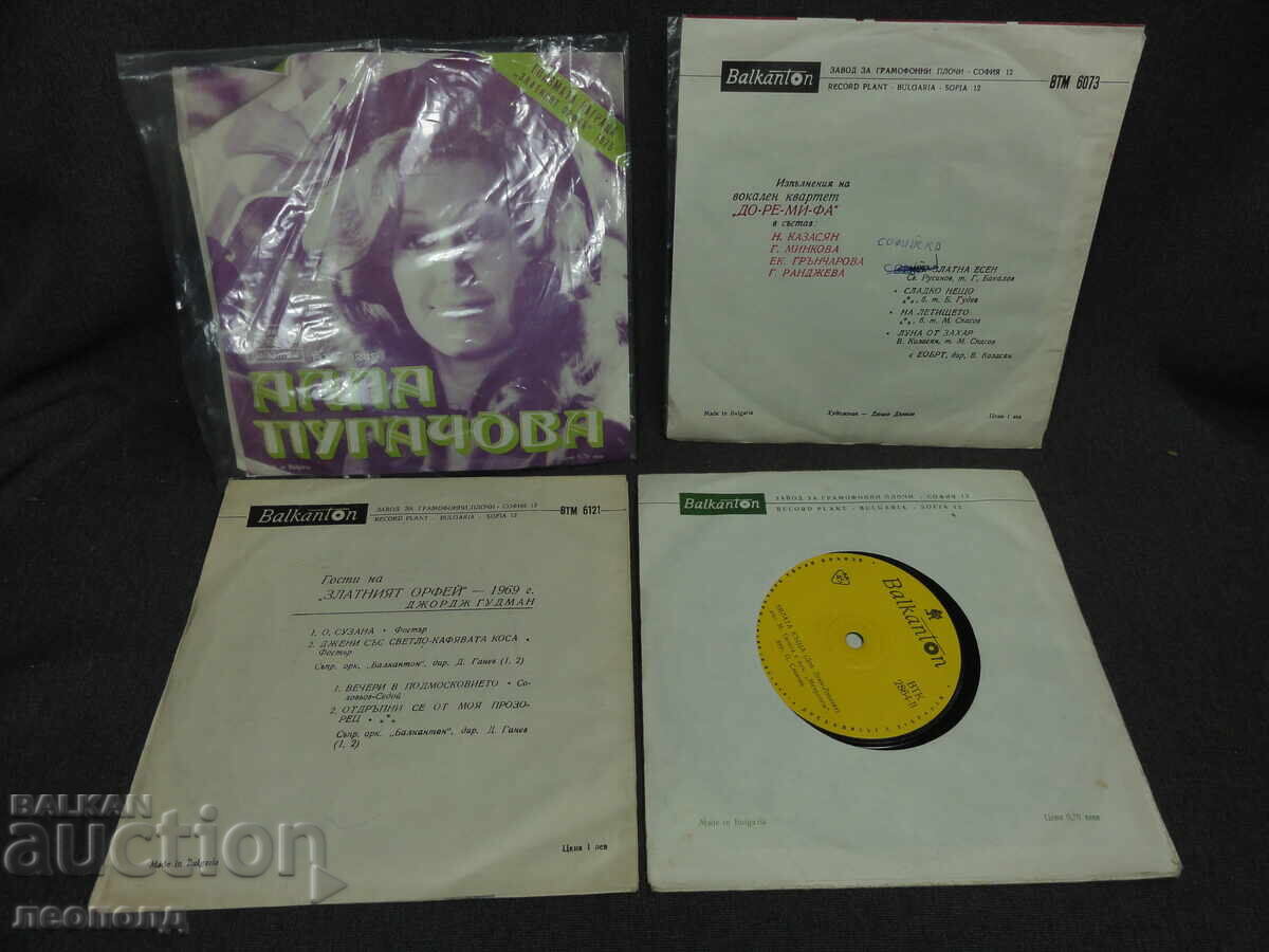 BZTS LOT RETRO GRAMOFONNI PLOCHI BALKANTON ALLA PUGACHOVA I DR. with price € 1.56 | 3.05 BGN