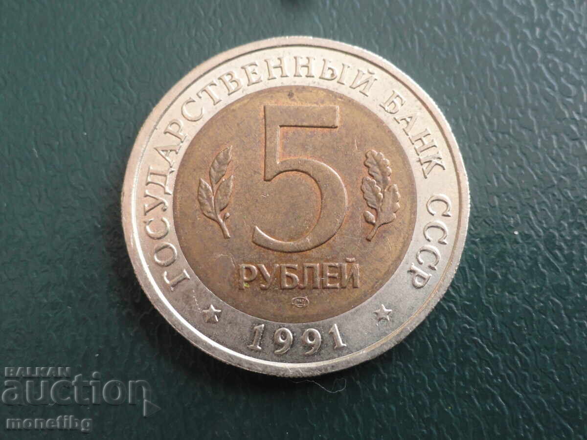 Rusia 1991 - 5 ruble ''Cartea Roșie - Capra'' cu preț € 25.00 | 48.90 BGN